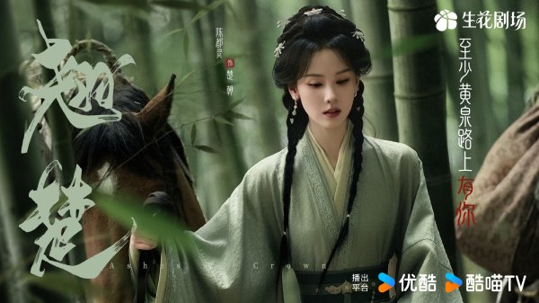 世界杯体彩官网 《翘楚》空降开播即爆, 陈王人灵古装霸术成6月最强黑马