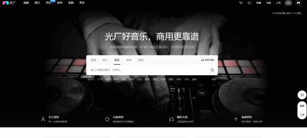 2026世界杯中国体彩官网入口 影视配乐网站保举: 8个高质地音乐素材平台, 让视频蓦然领有电影感