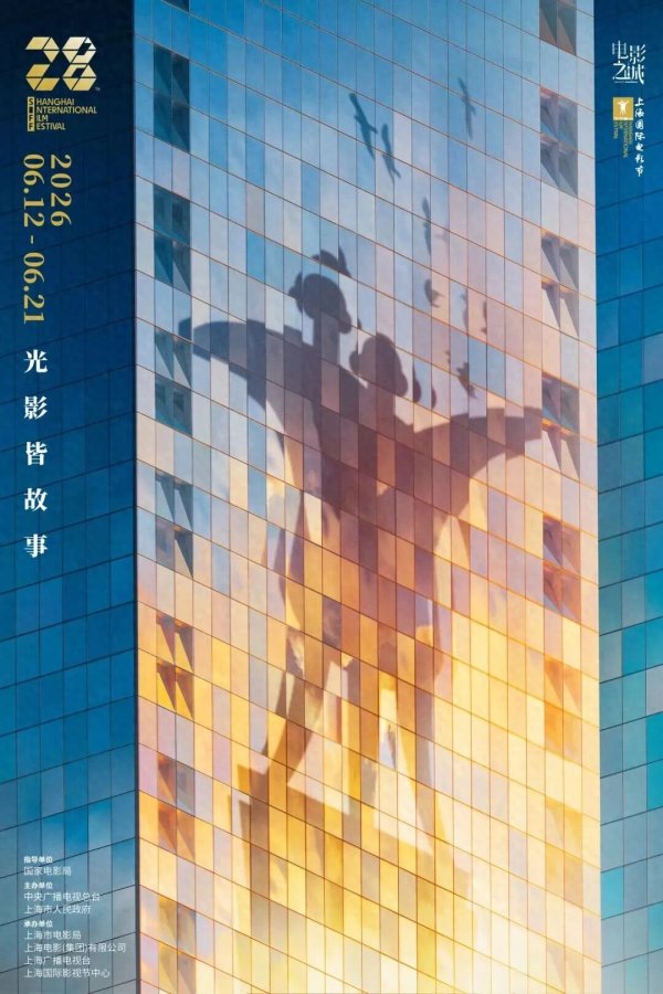 世界杯体彩官网 100%寰球首映! 第28届上影节金爵奖揭晓, 这三部华语新片领衔解围