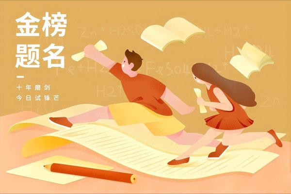 世界杯(中国) 2026年高考, 超惊艳的一又友圈案牍, 祝诸君考生旗开告捷!