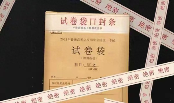 世界杯(中国) 高考出题东说念主什么时候才调“放”出来 真正遮掩司法远比你瞎想的严苛