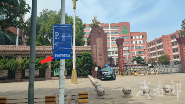 2026世界杯中国体彩官网入口 邢台市区5个高考考点周边, 374个车位免费停!
