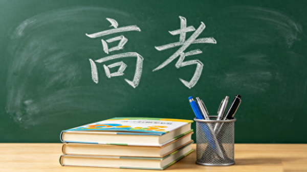 2026世界杯中国体彩官网入口 周边高考“吸氧补脑”扎堆, 什么才是简直的备考热沈神器|阐述新不雅察
