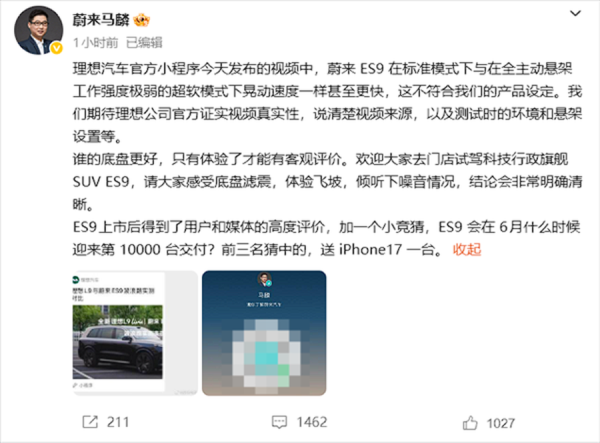世界杯(中国) 蔚来高管公开质疑理思对比视频作秀, 后者下架视频未报恩